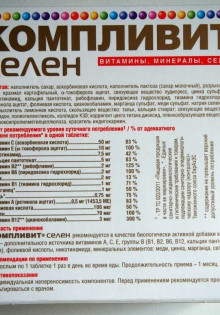 Какие витамины с минералами нужны взрослым?