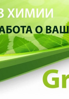 Косметика Greenway Global: Ваш путь к естественной красоте