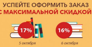 Успейте попасть в пору скидок с промокодом Мебель Виа
