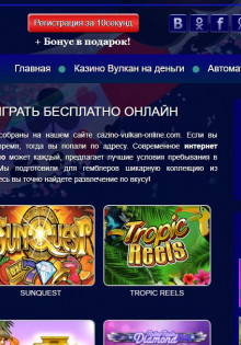 Казино Вулкан 24: что это такое