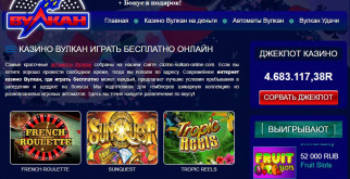 Казино Вулкан 24: что это такое