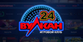 Игровой клуб Вулкан 24 онлайн: играем в лучшие слоты