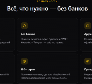 Крипто‑карты: как взять цифровые деньги в привычный пластик и не потерять голову