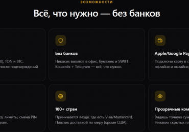 Крипто‑карты: как взять цифровые деньги в привычный пластик и не потерять голову