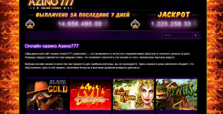 Как правильно играть в онлайн Вулкан на деньги?