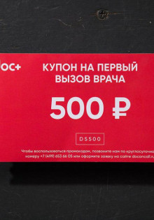 Как сэкономить на покупках с помощью промокодов?