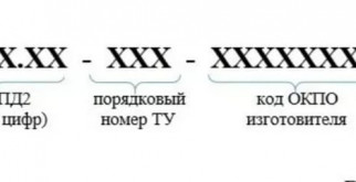 Как выглядит рамт 1 ярус и что нужно знать об этом сооружении