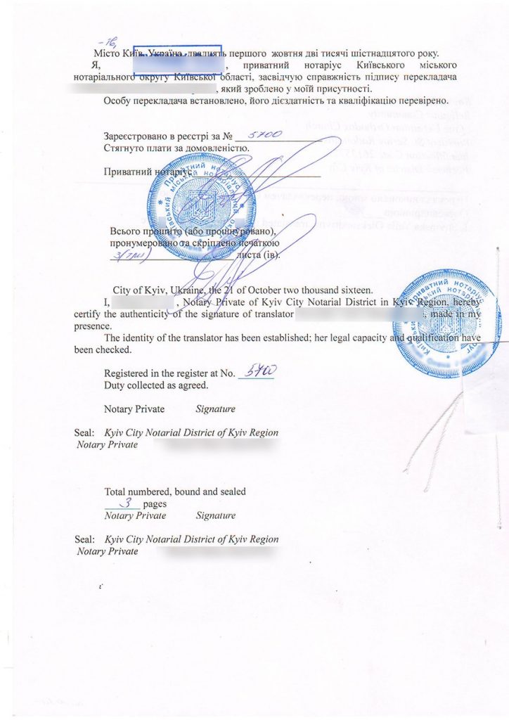 Нотариальный перевод: в каких случаях необходим?