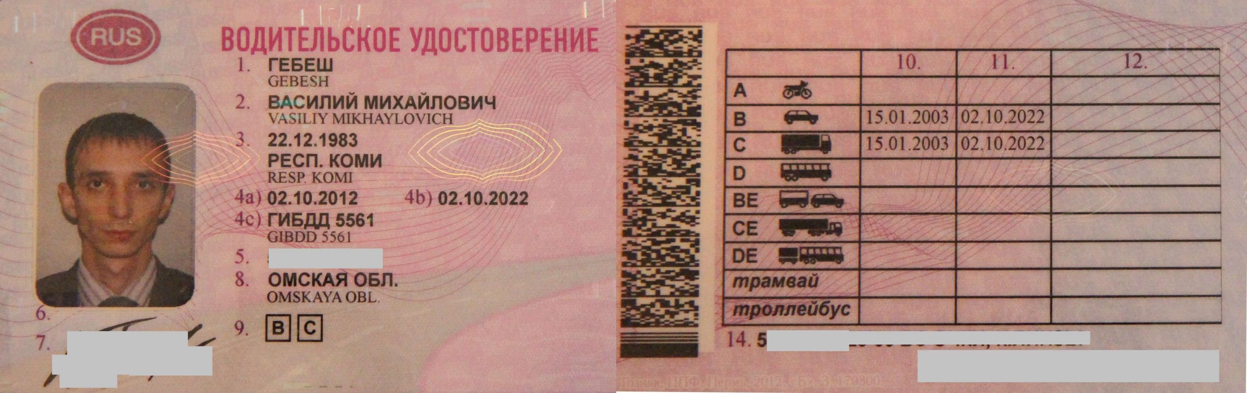 Можно ли предъявить фото водительского удостоверения сотруднику дпс